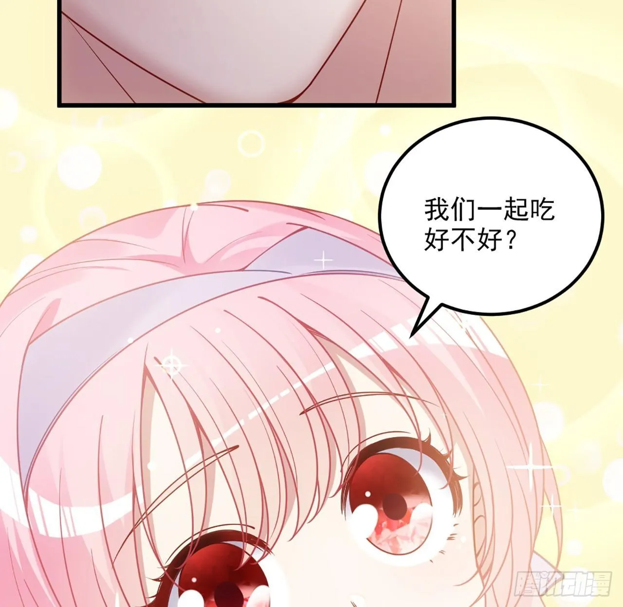 14话 巧克力大作战 第184页