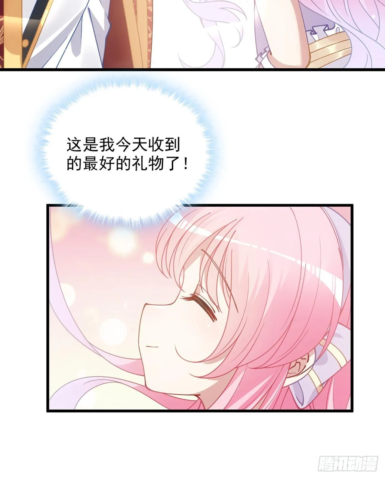 14话 巧克力大作战 第188页