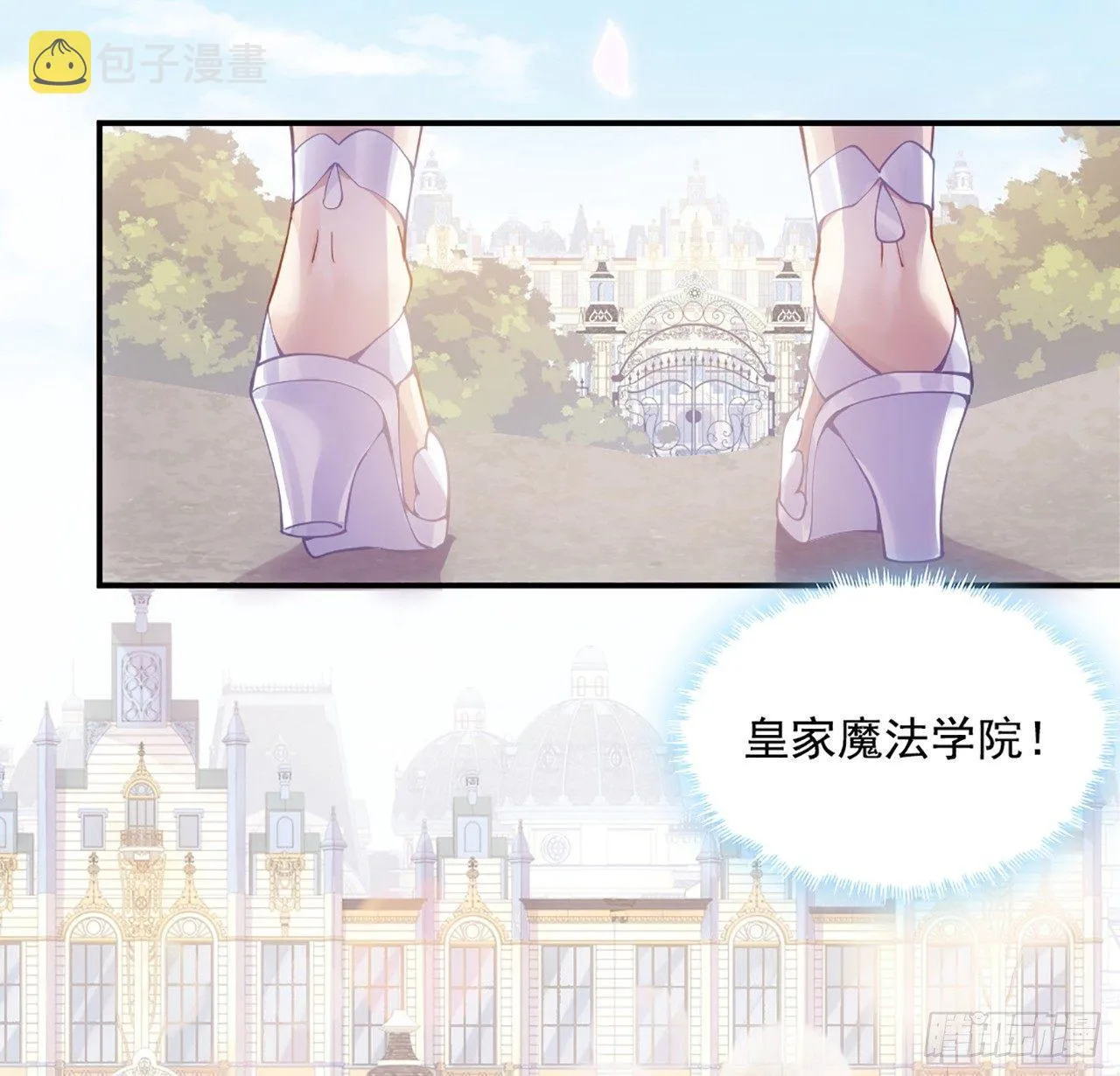 14话 巧克力大作战 第195页