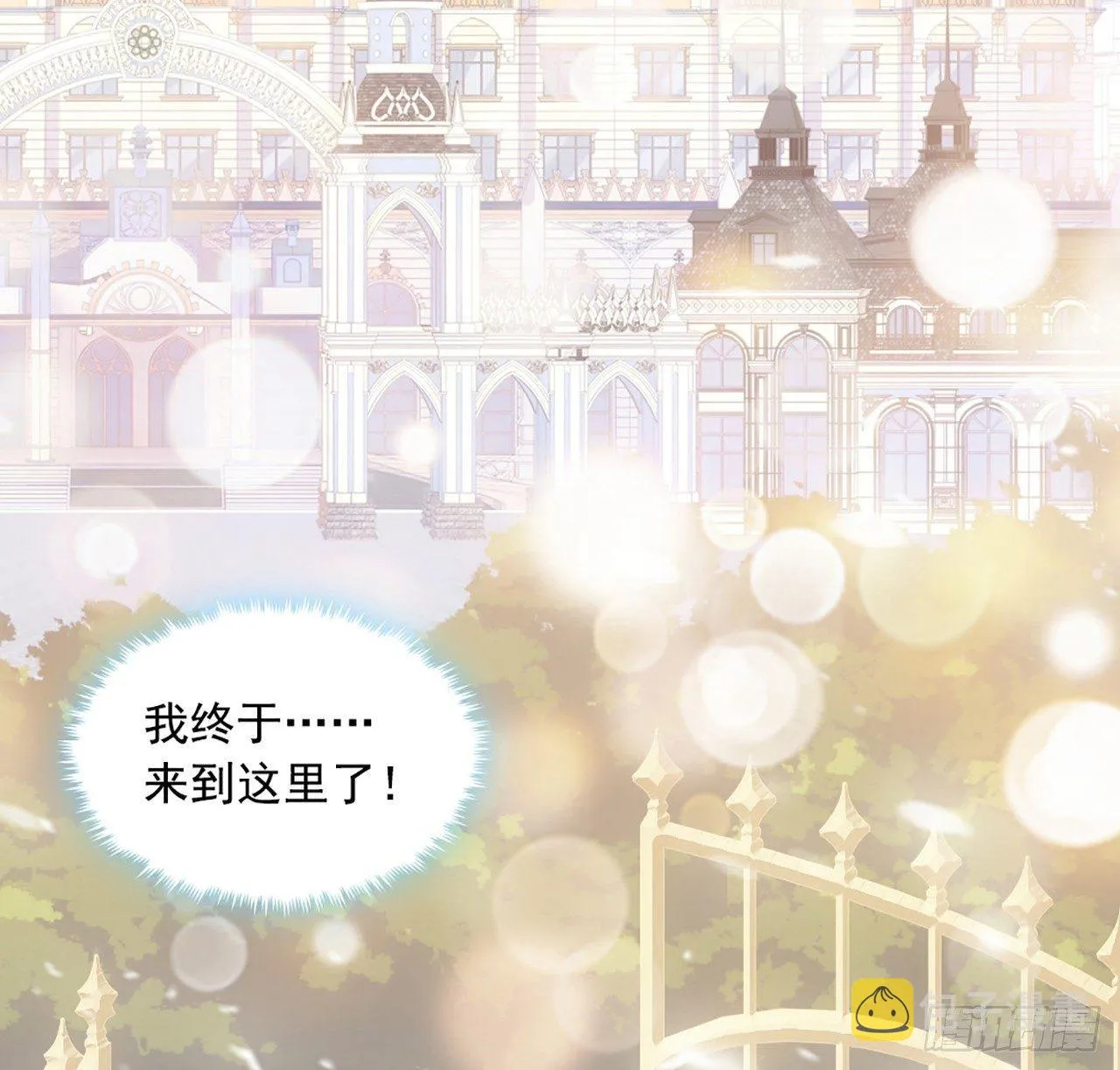 14话 巧克力大作战 第196页
