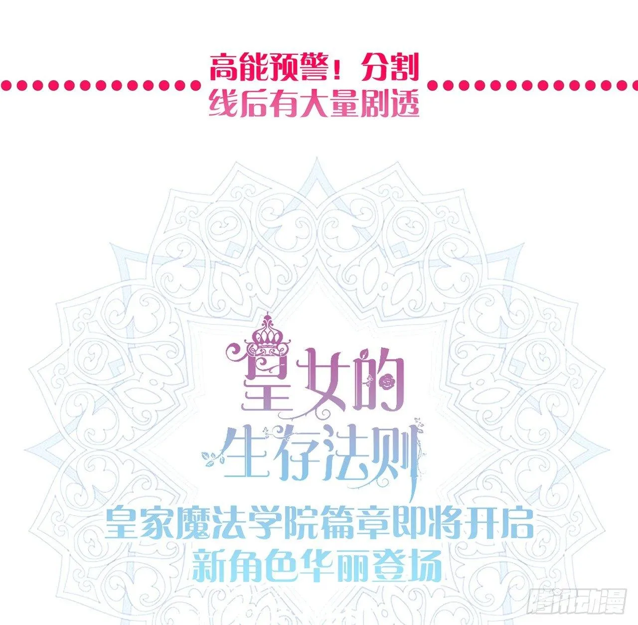 14话 巧克力大作战 第199页