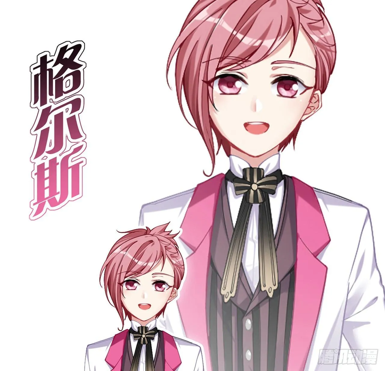 14话 巧克力大作战 第203页
