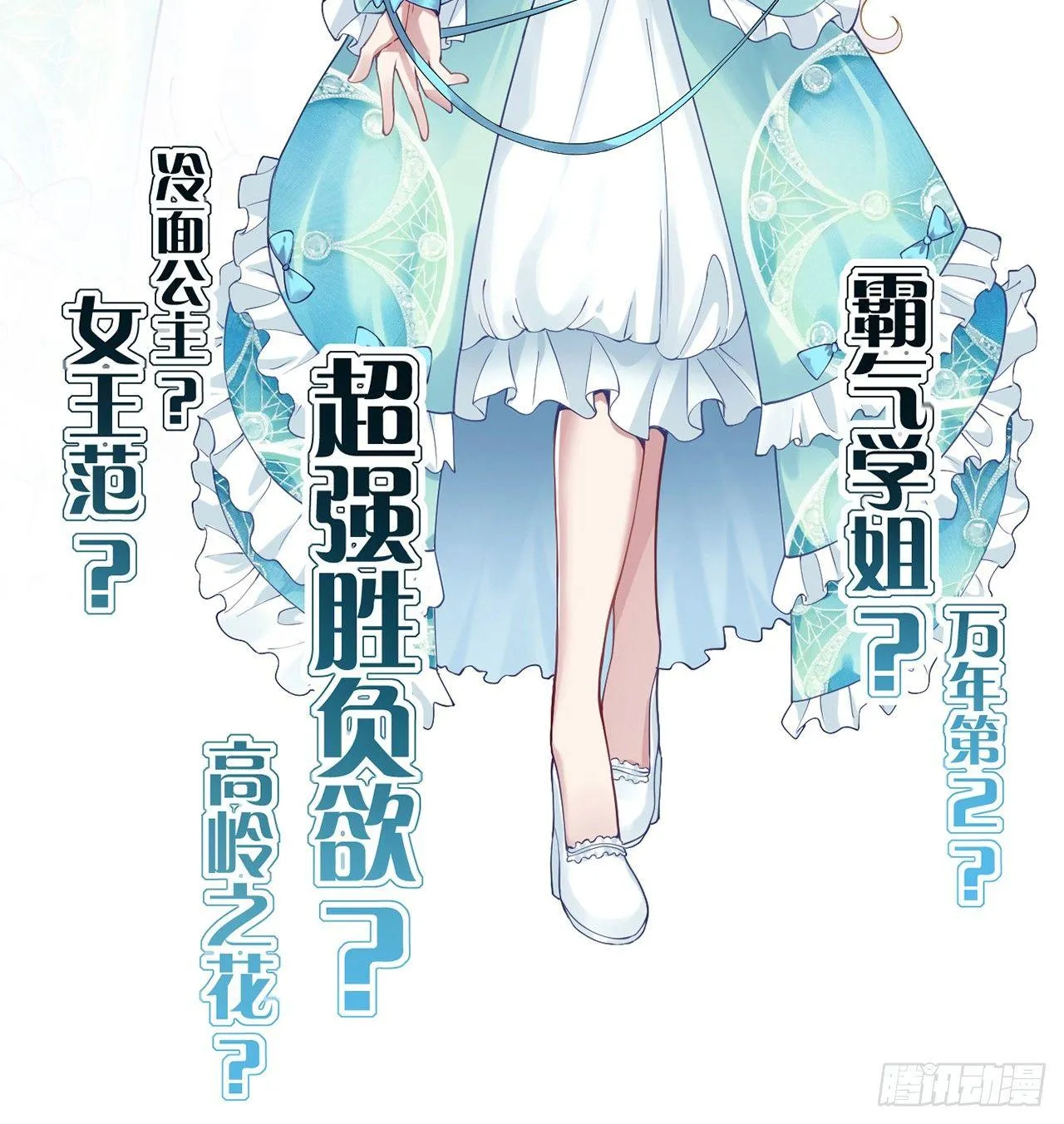 14话 巧克力大作战 第207页