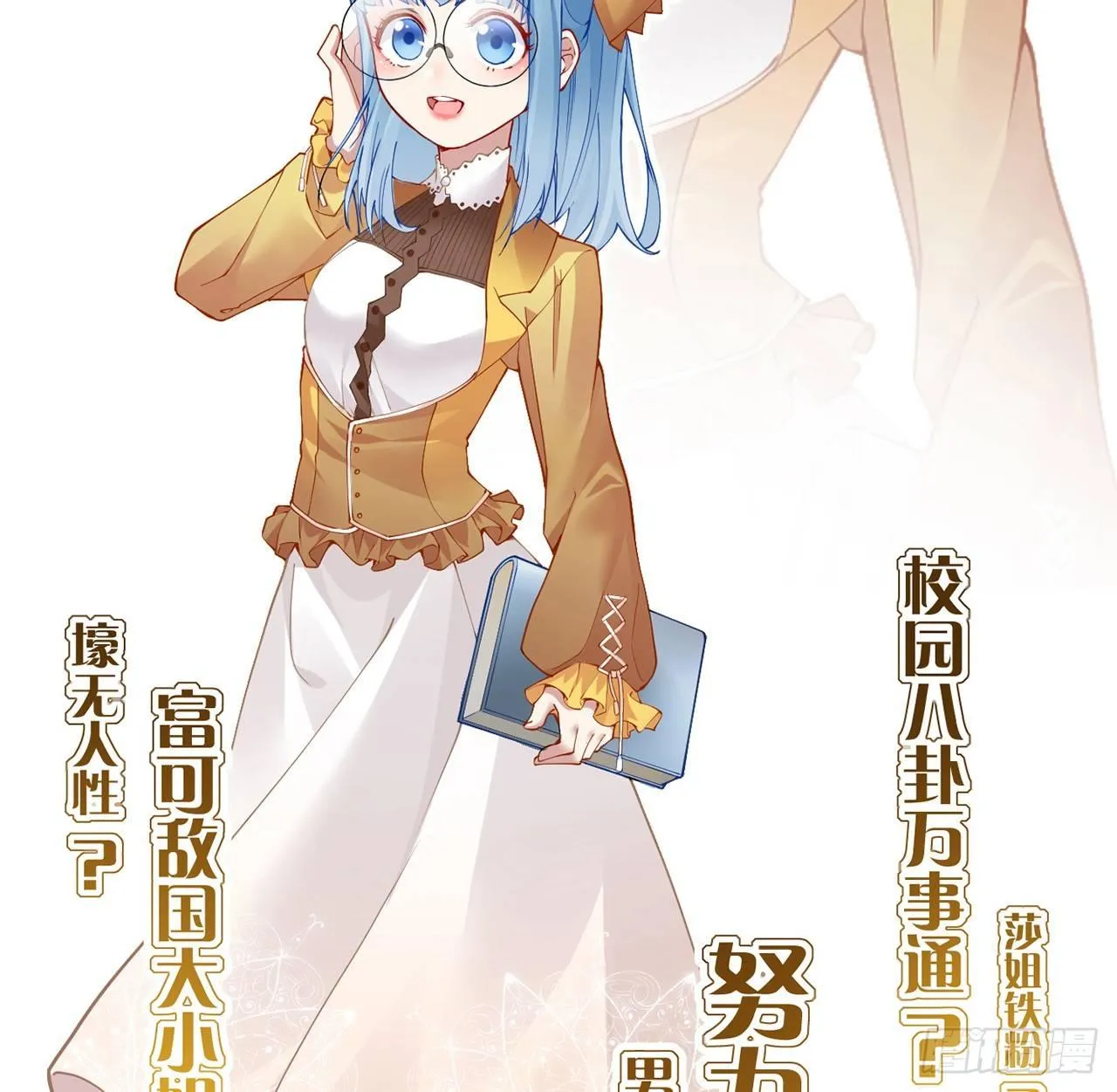 14话 巧克力大作战 第209页
