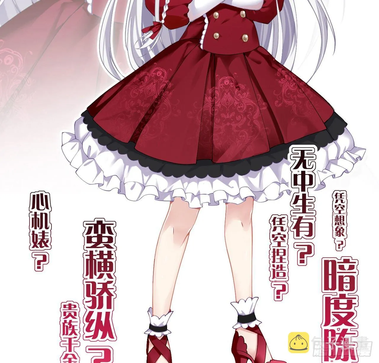 14话 巧克力大作战 第212页