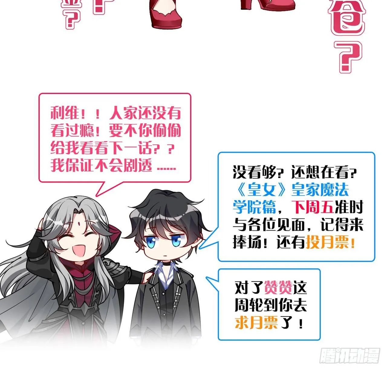 14话 巧克力大作战 第213页