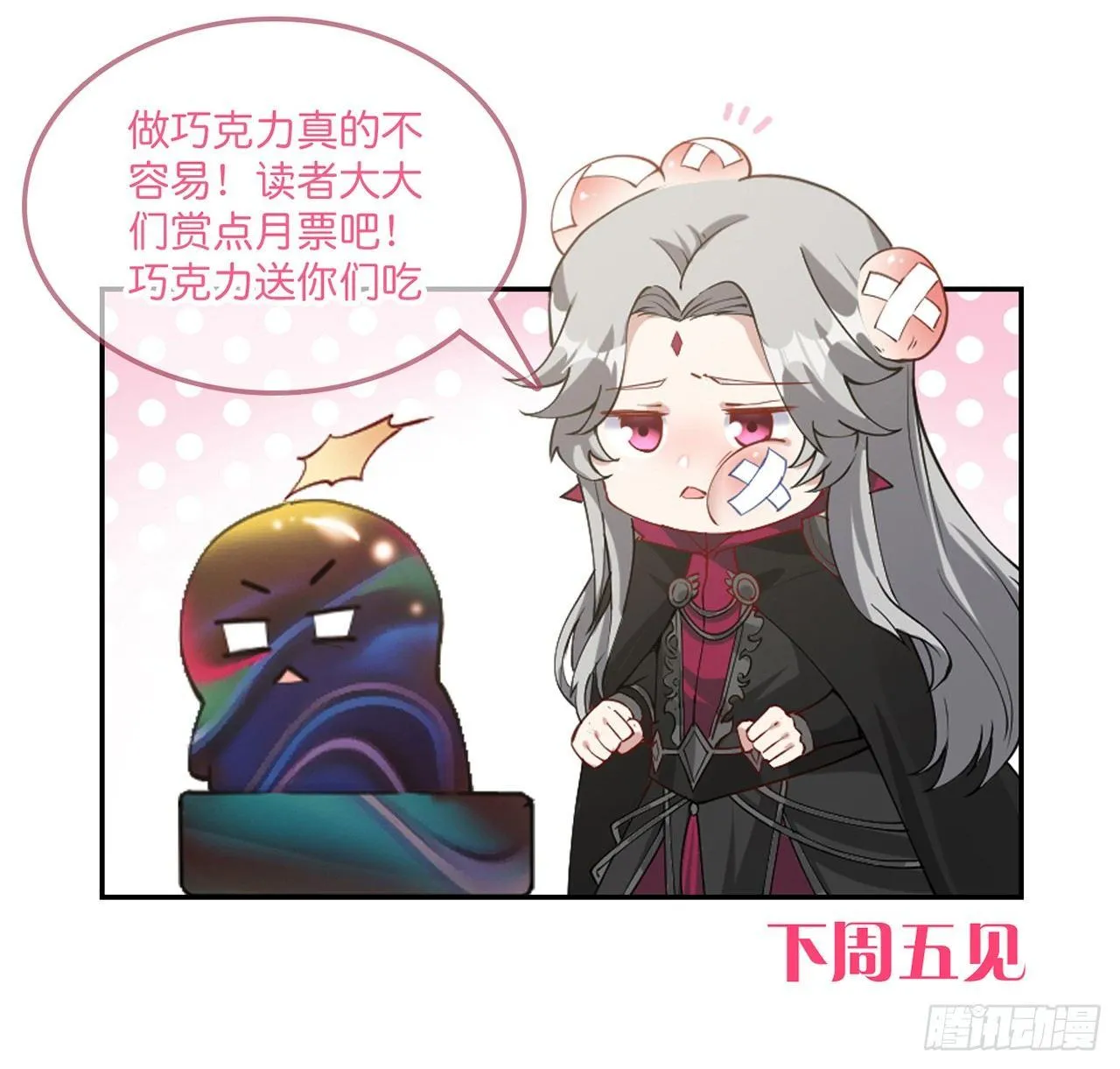14话 巧克力大作战 第214页