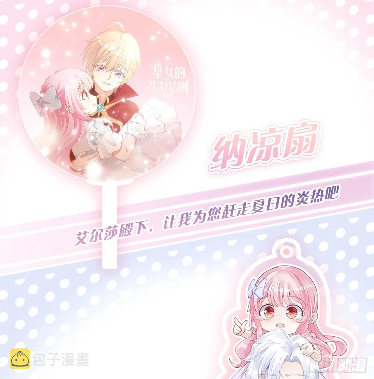 14话 巧克力大作战 第216页