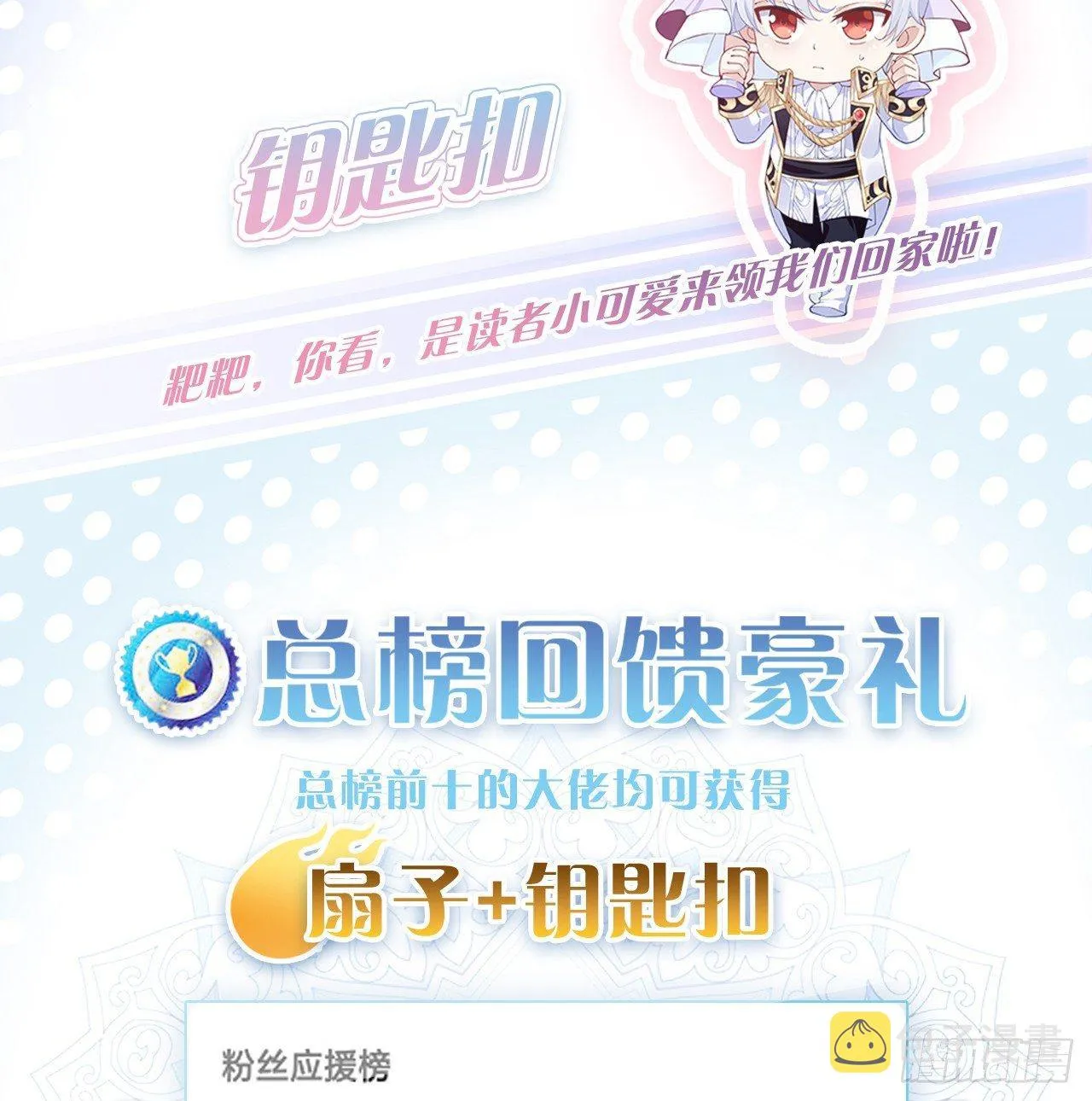 14话 巧克力大作战 第217页