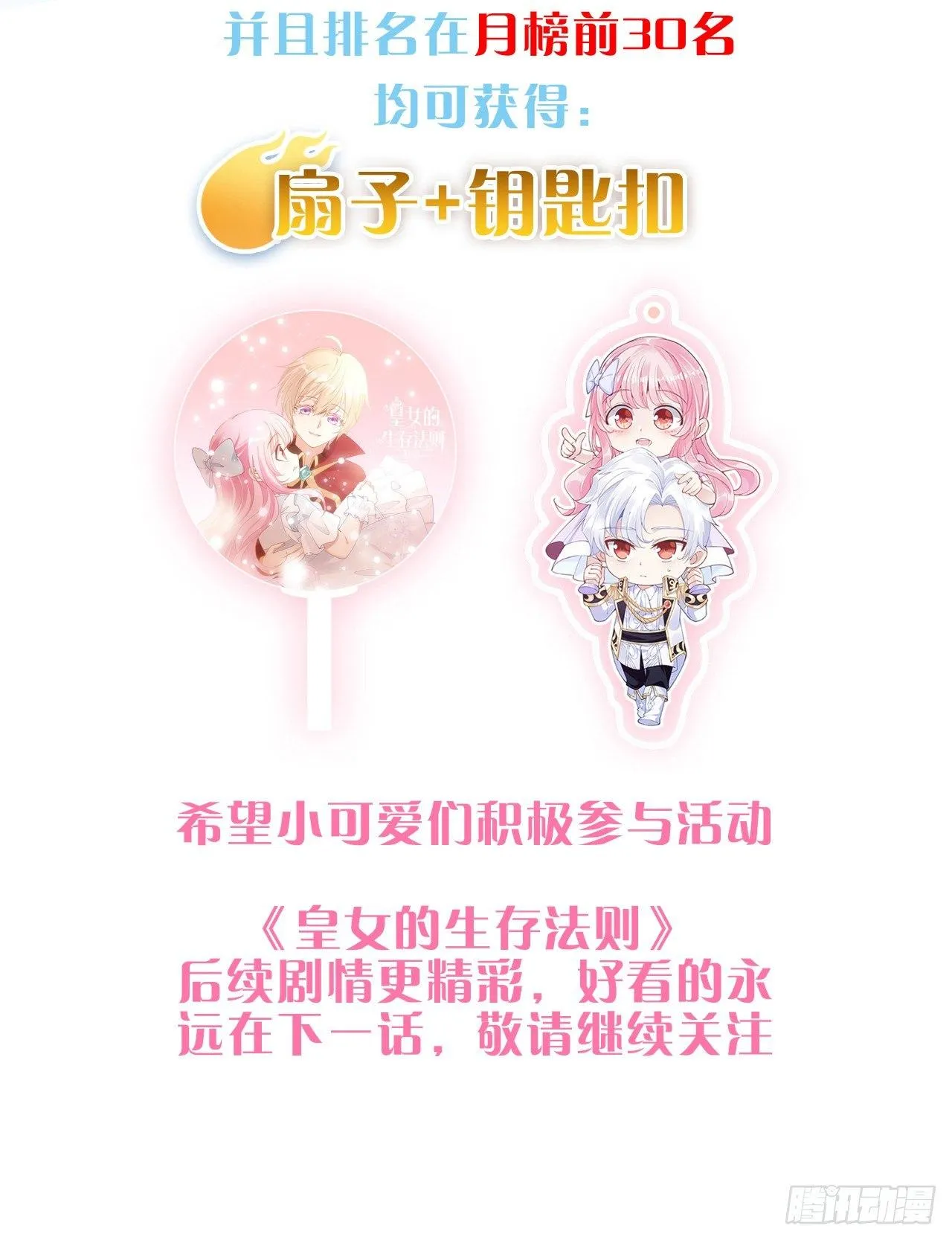 14话 巧克力大作战 第220页