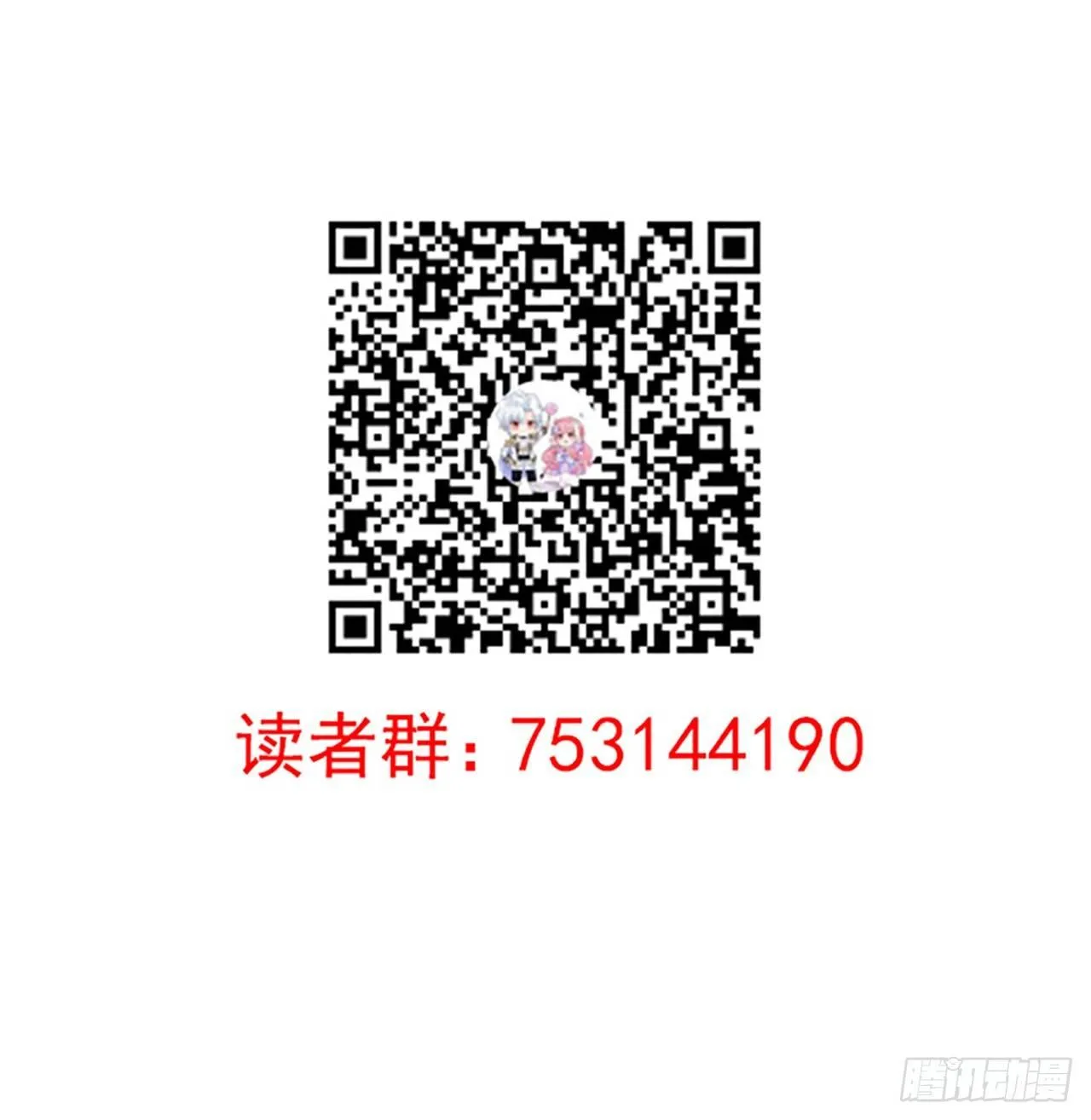 14话 巧克力大作战 第221页