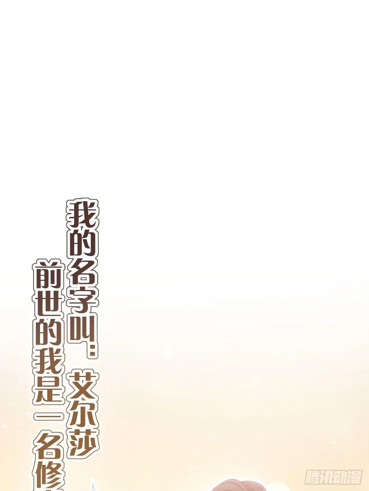 15话 皇家魔法学院 第2页