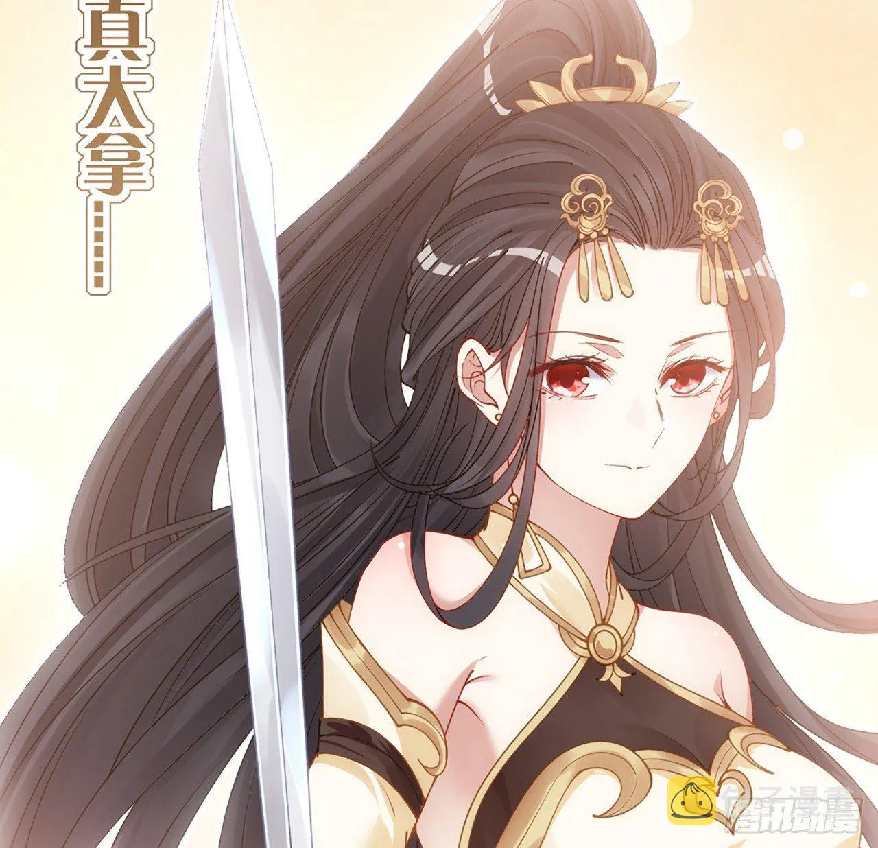 15话 皇家魔法学院 第3页