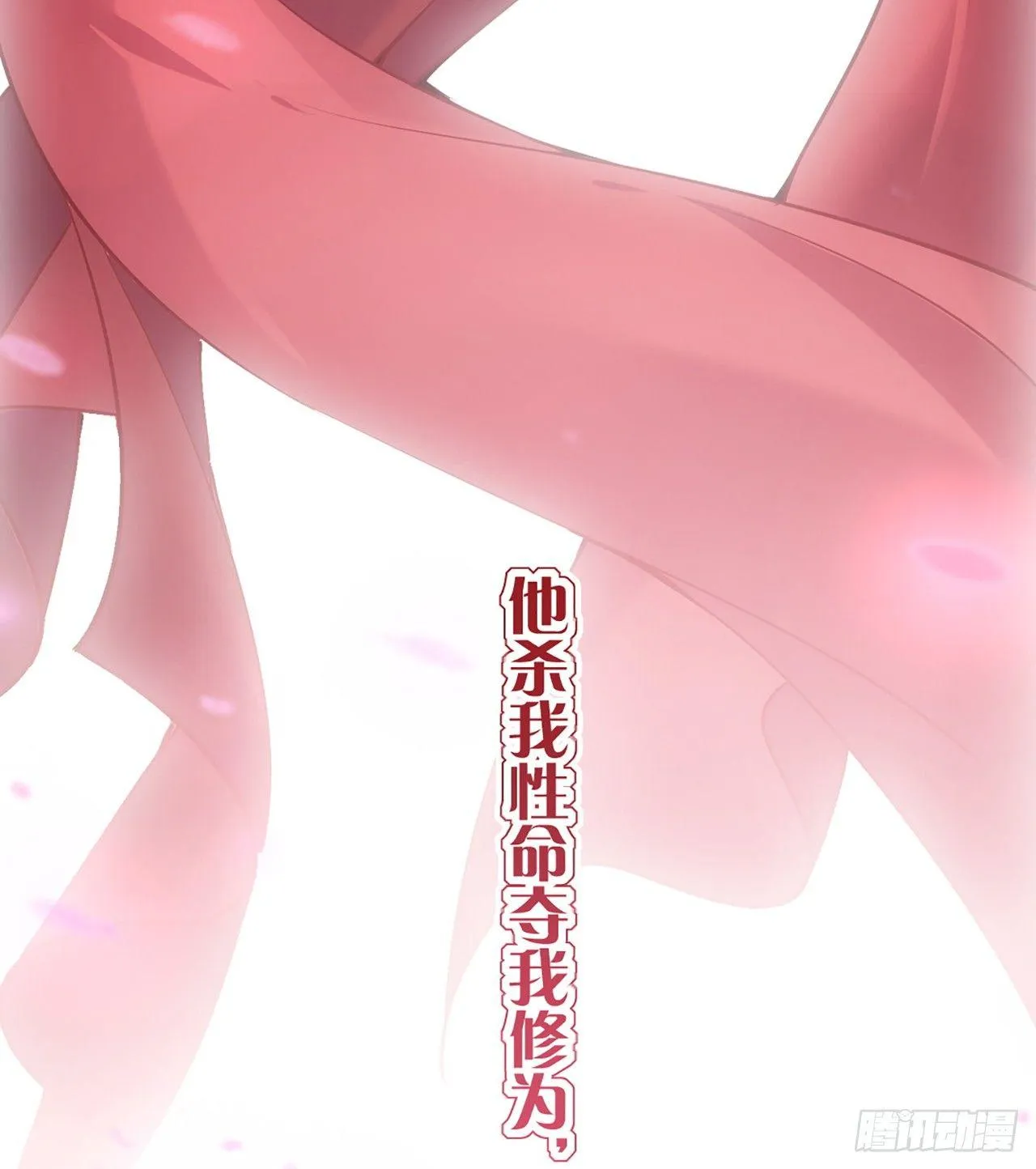 15话 皇家魔法学院 第11页