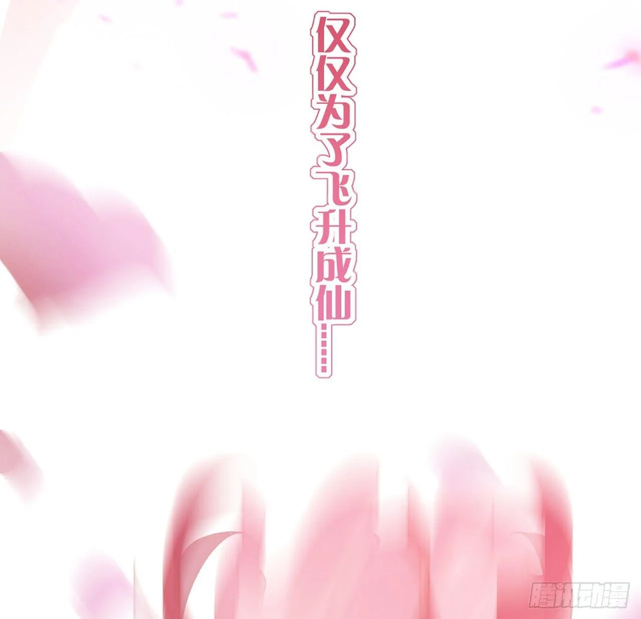 15话 皇家魔法学院 第12页