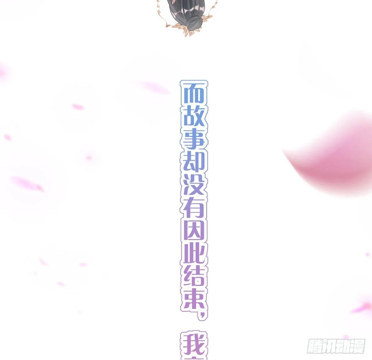 15话 皇家魔法学院 第14页