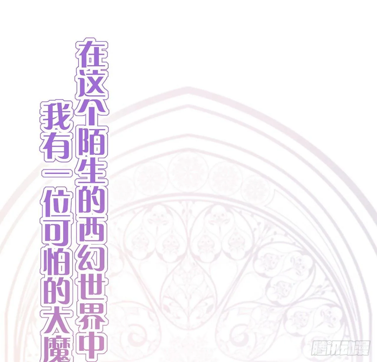 15话 皇家魔法学院 第17页