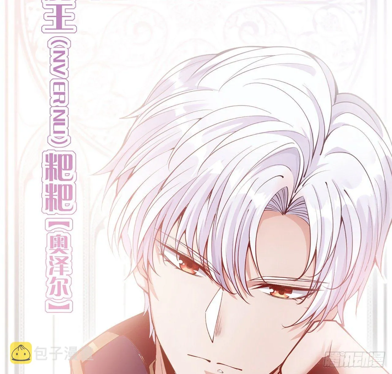 15话 皇家魔法学院 第18页