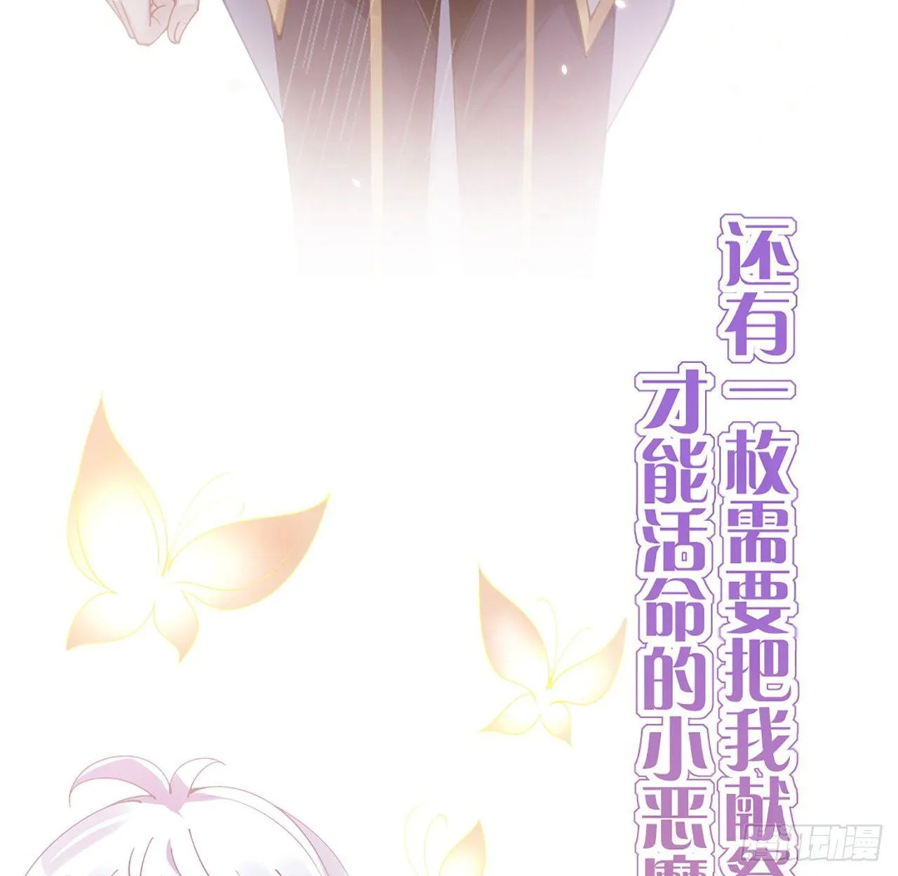 15话 皇家魔法学院 第21页