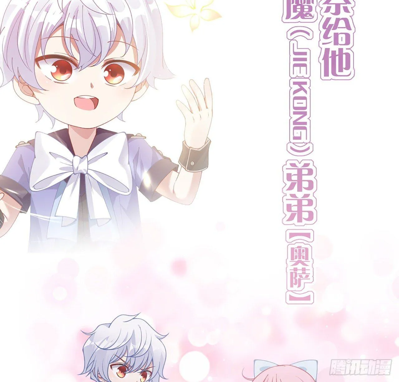 15话 皇家魔法学院 第22页