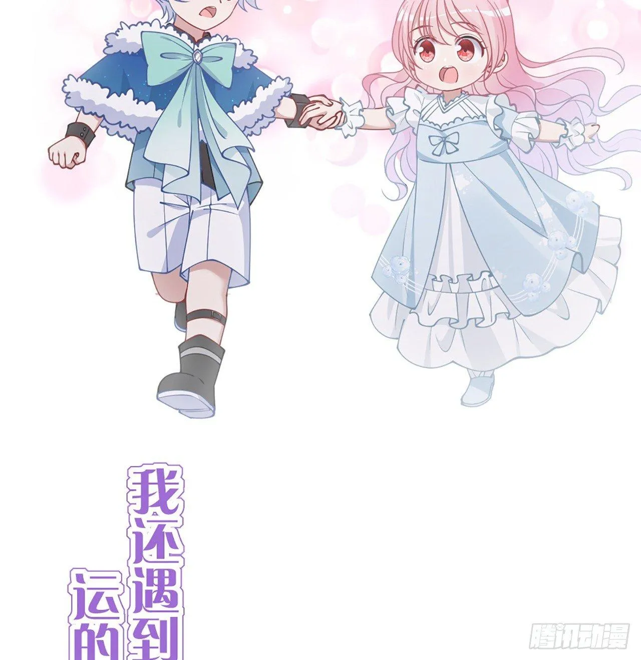 15话 皇家魔法学院 第23页