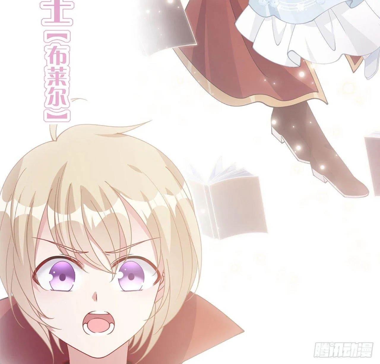 15话 皇家魔法学院 第25页