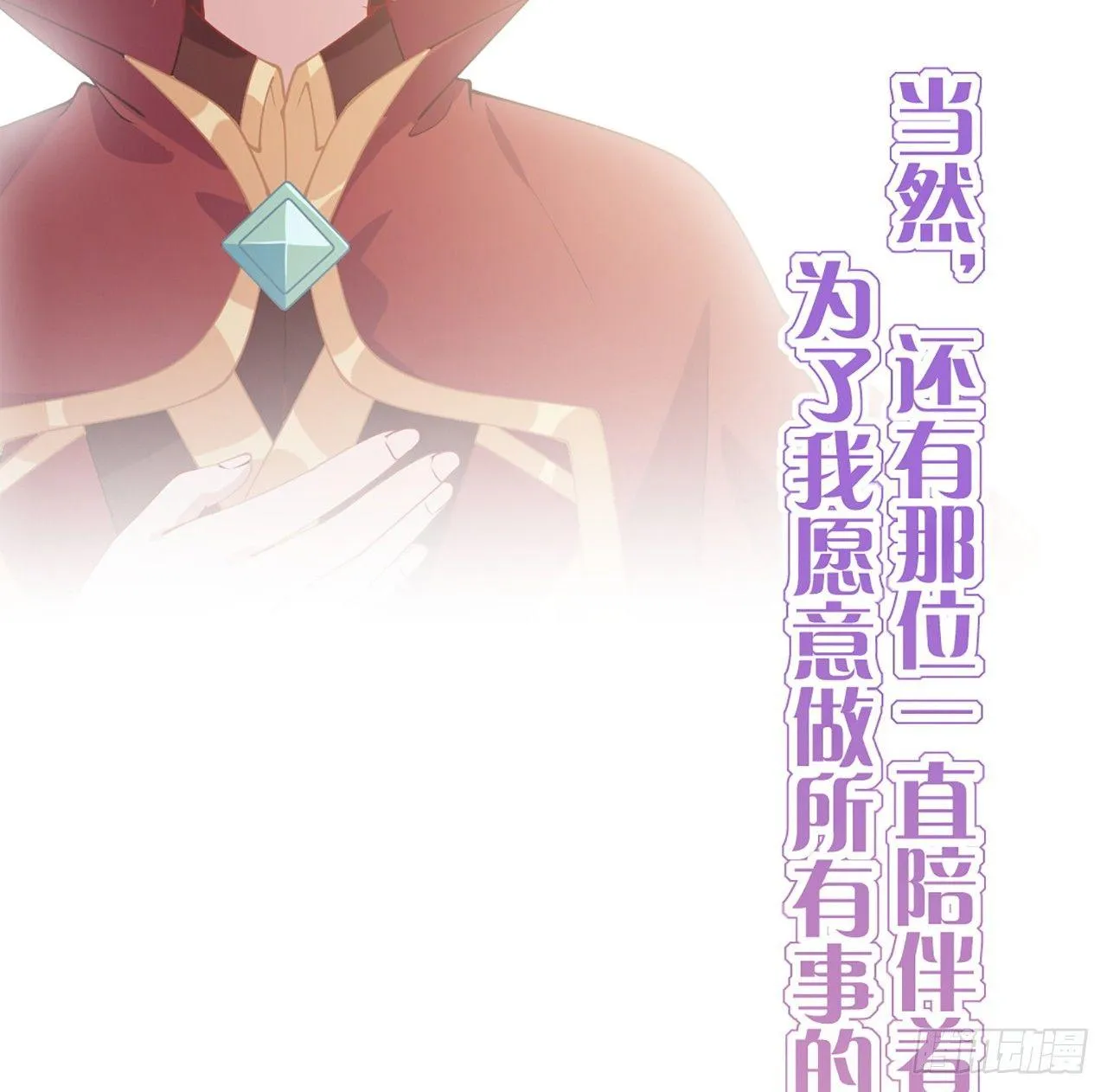 15话 皇家魔法学院 第26页