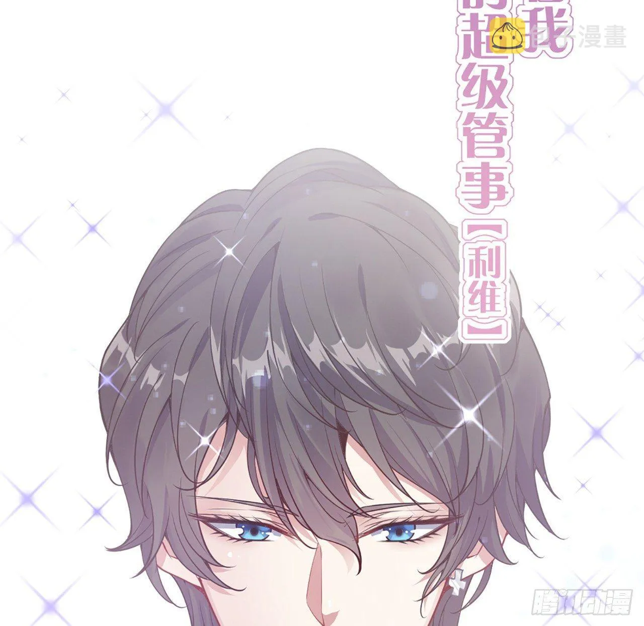 15话 皇家魔法学院 第27页