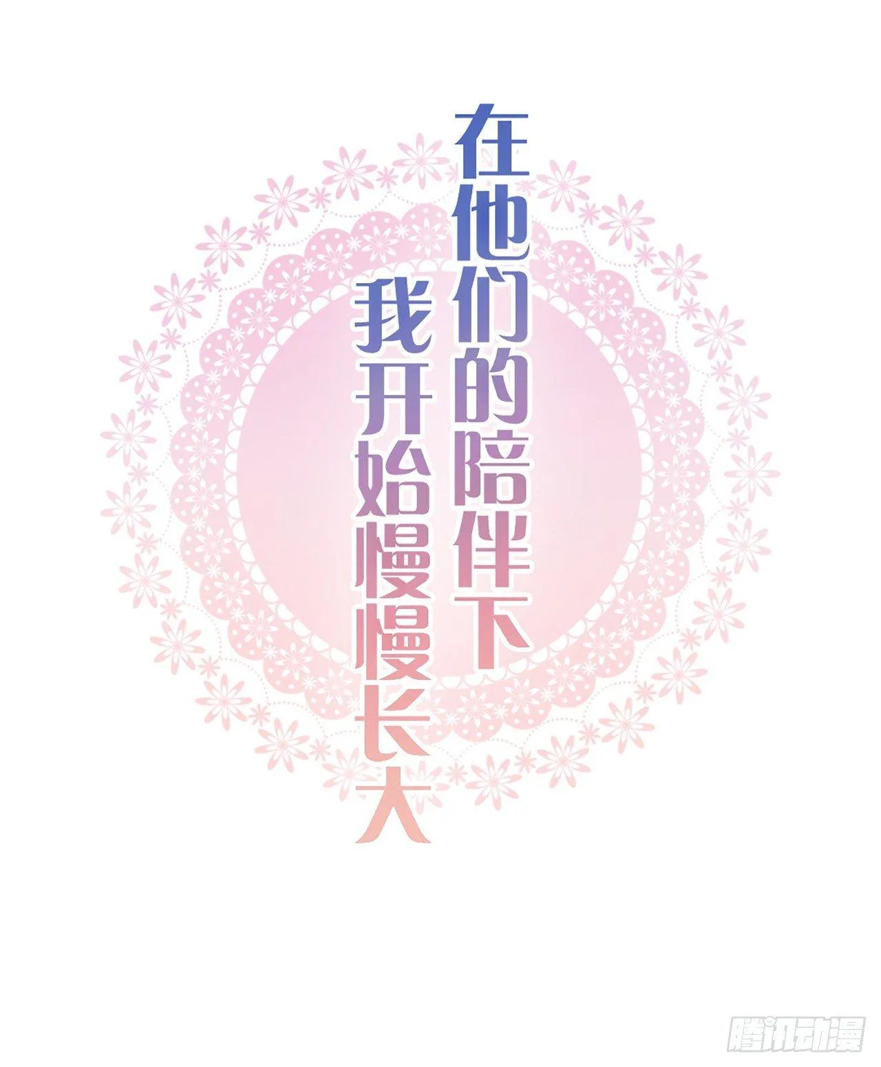 15话 皇家魔法学院 第31页