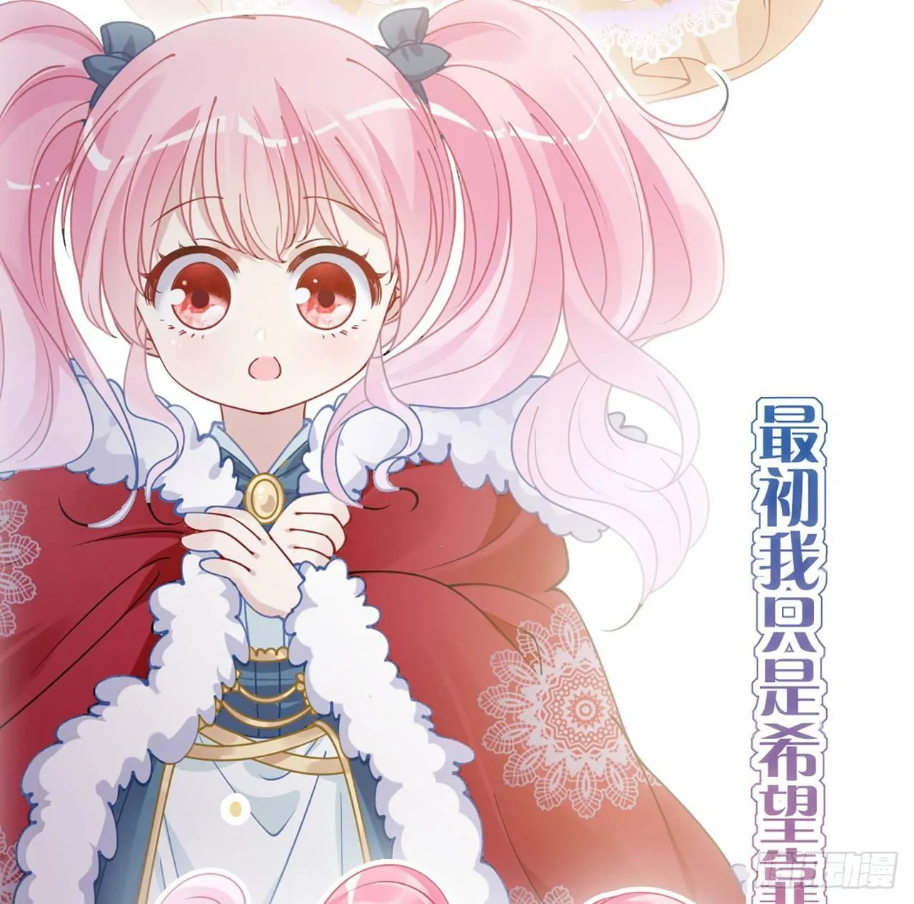 15话 皇家魔法学院 第33页
