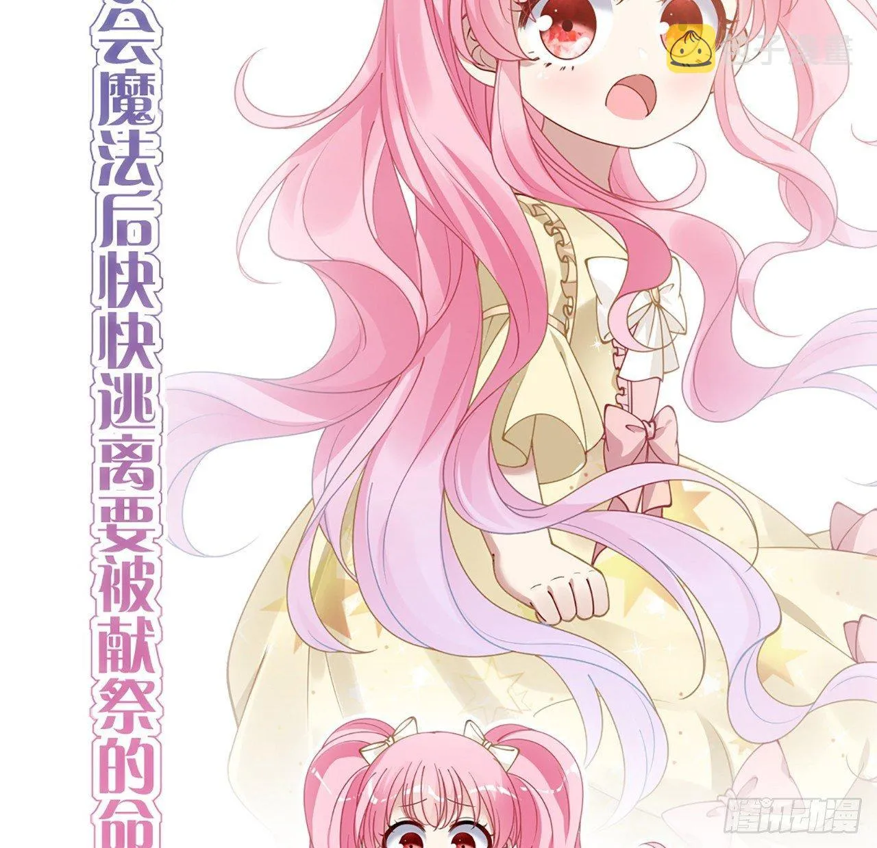 15话 皇家魔法学院 第35页