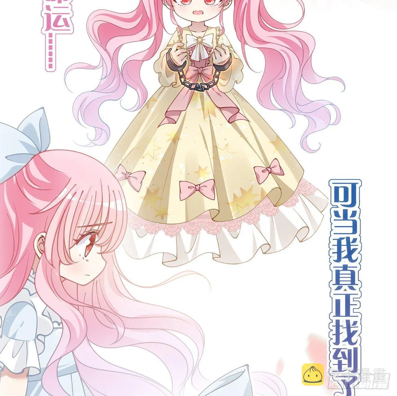 15话 皇家魔法学院 第36页