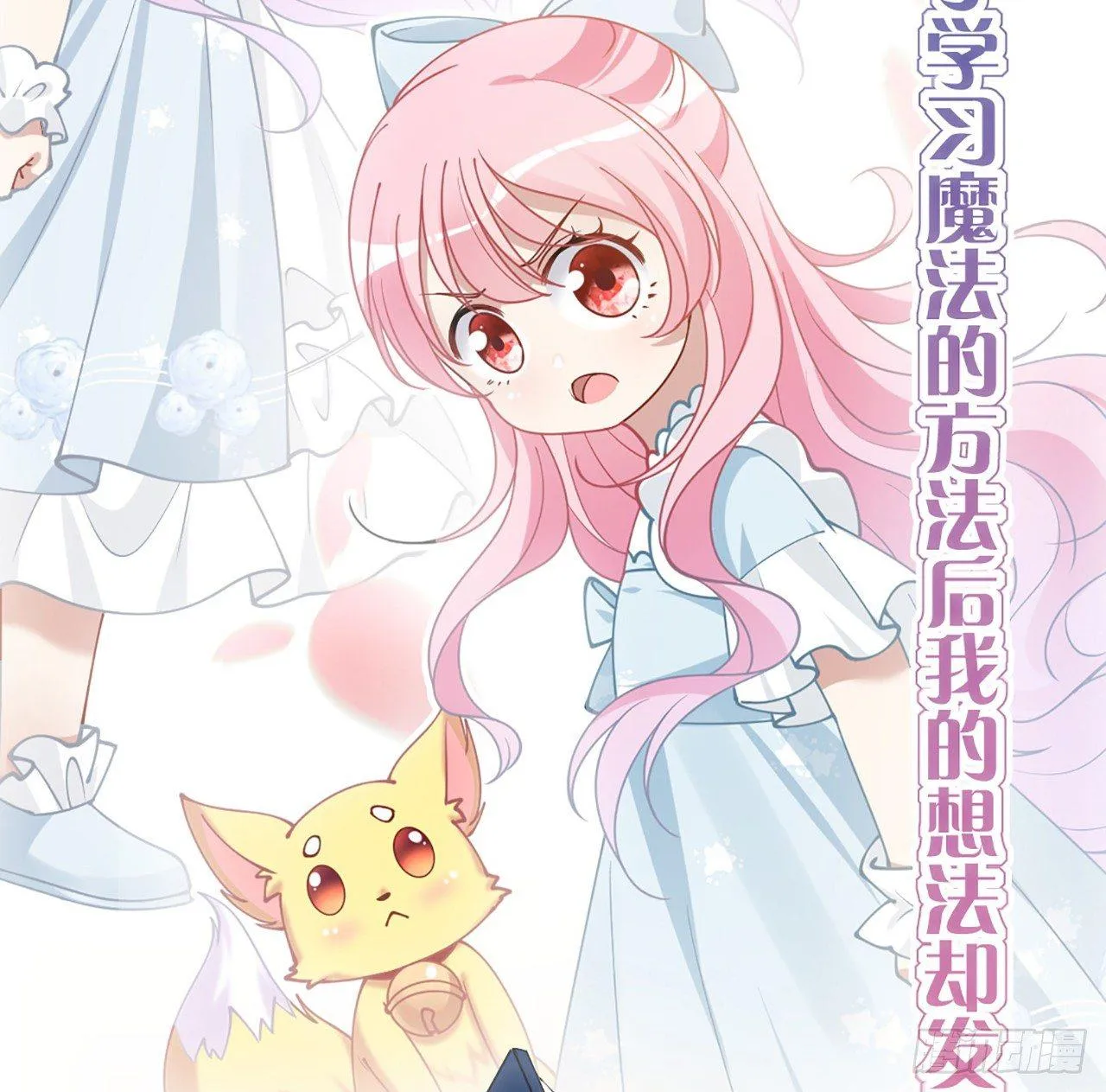 15话 皇家魔法学院 第37页
