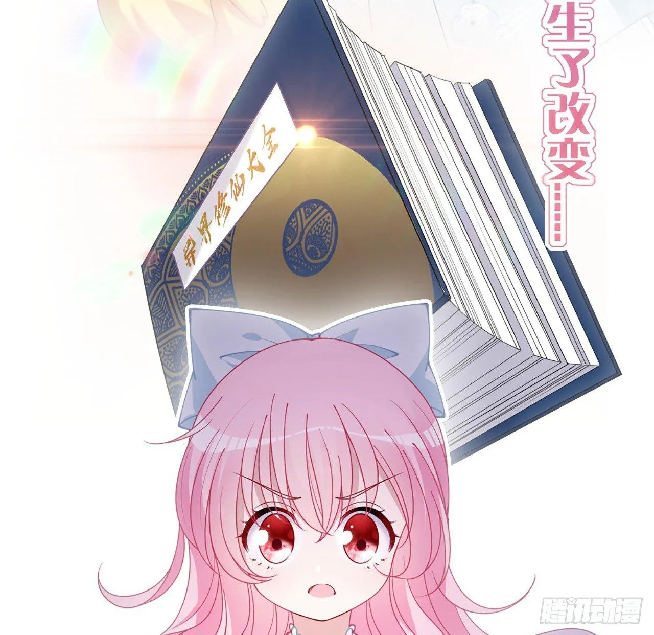 15话 皇家魔法学院 第38页