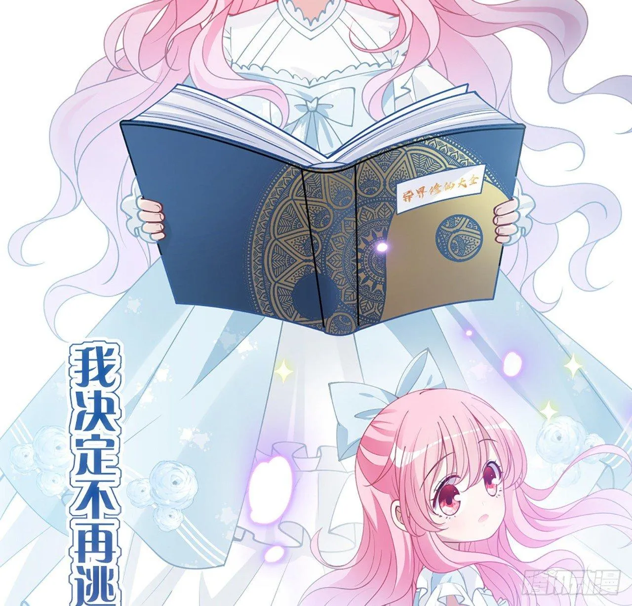 15话 皇家魔法学院 第39页