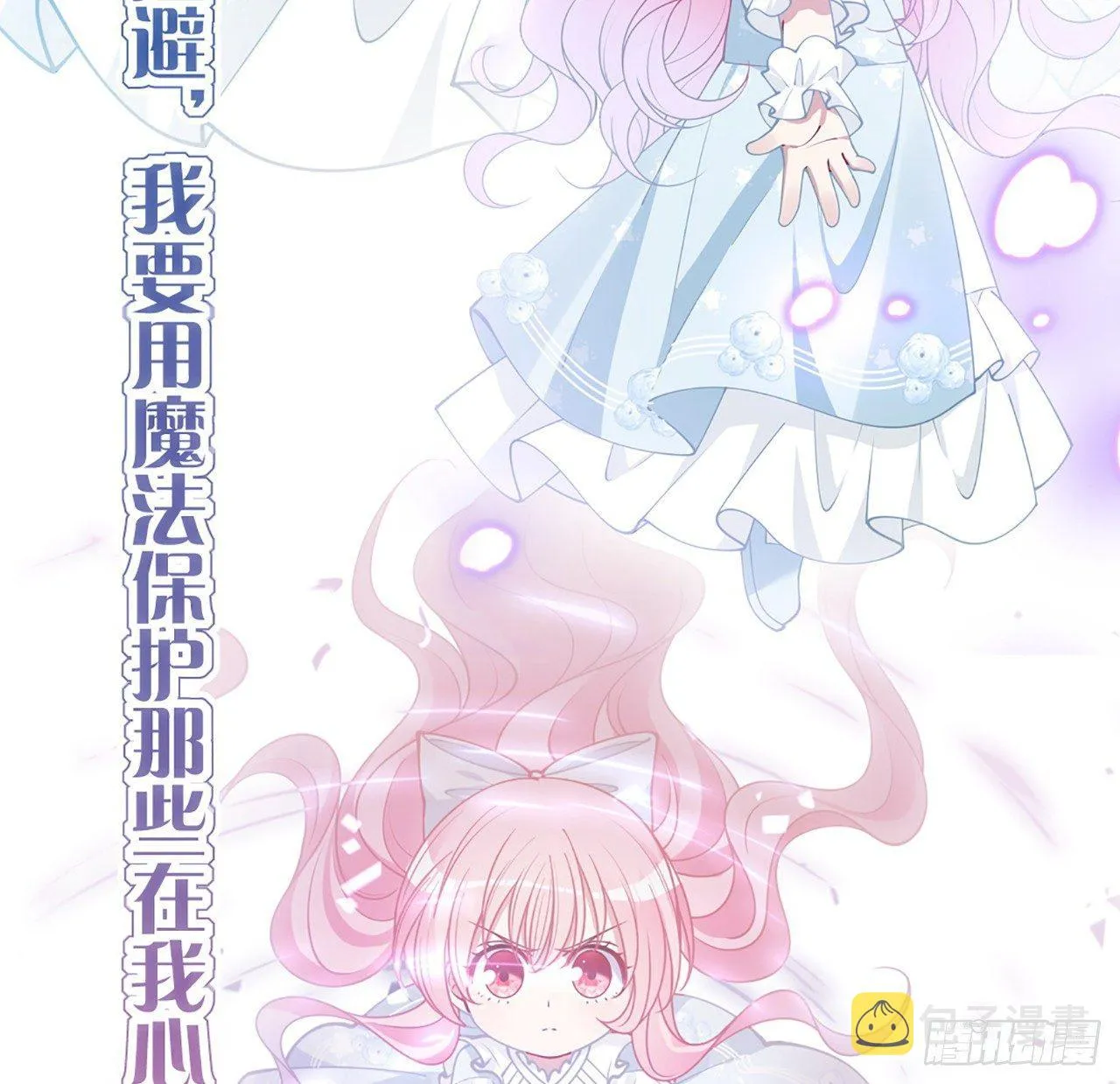 15话 皇家魔法学院 第40页