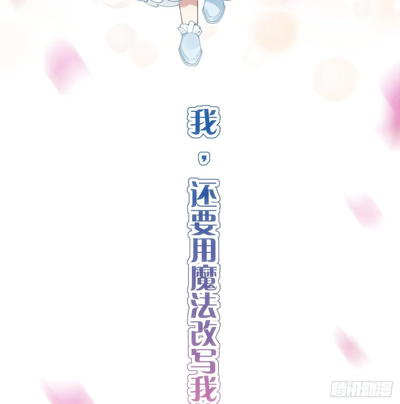 15话 皇家魔法学院 第44页