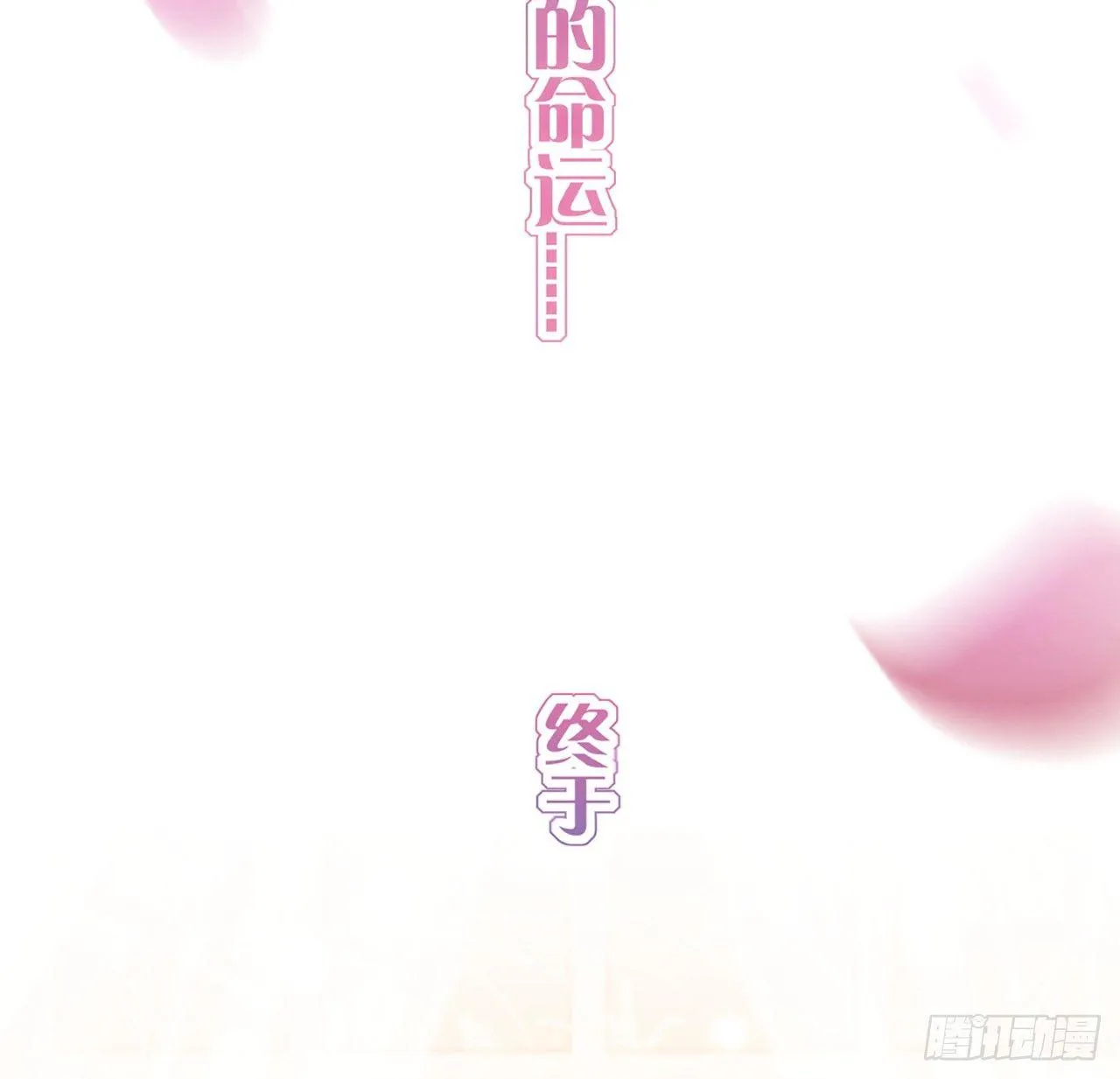 15话 皇家魔法学院 第45页