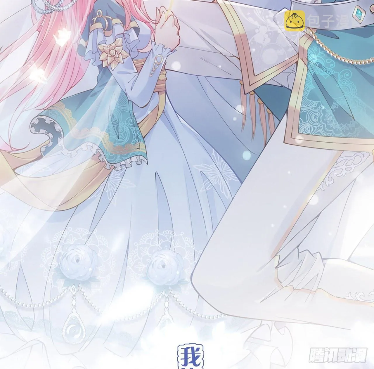 15话 皇家魔法学院 第47页