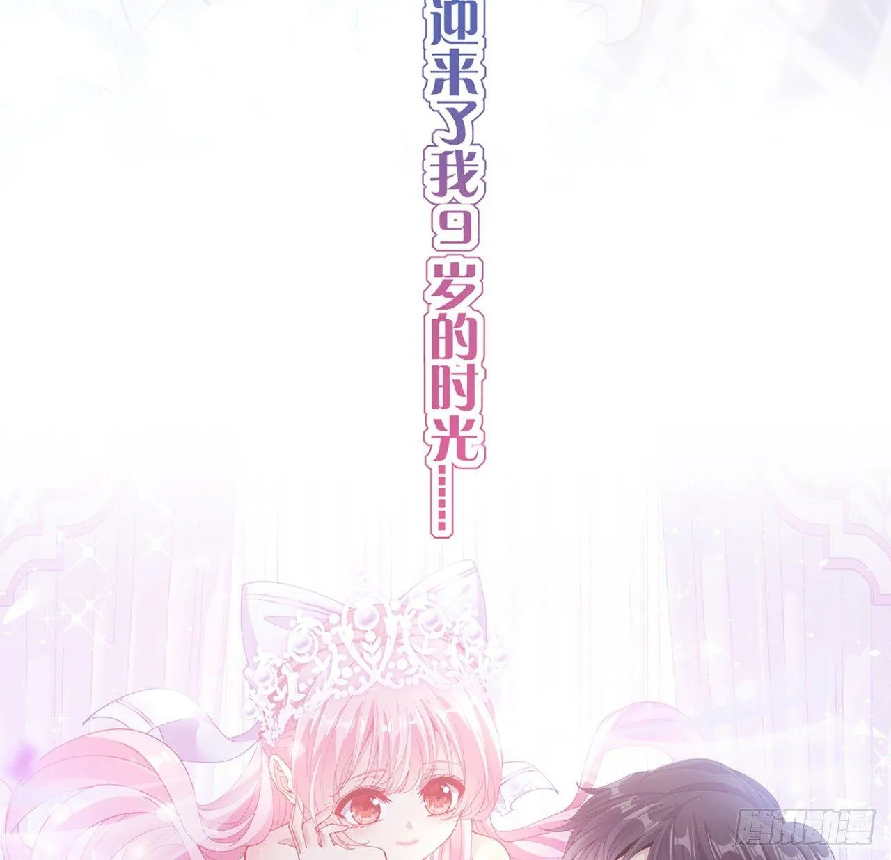 15话 皇家魔法学院 第48页