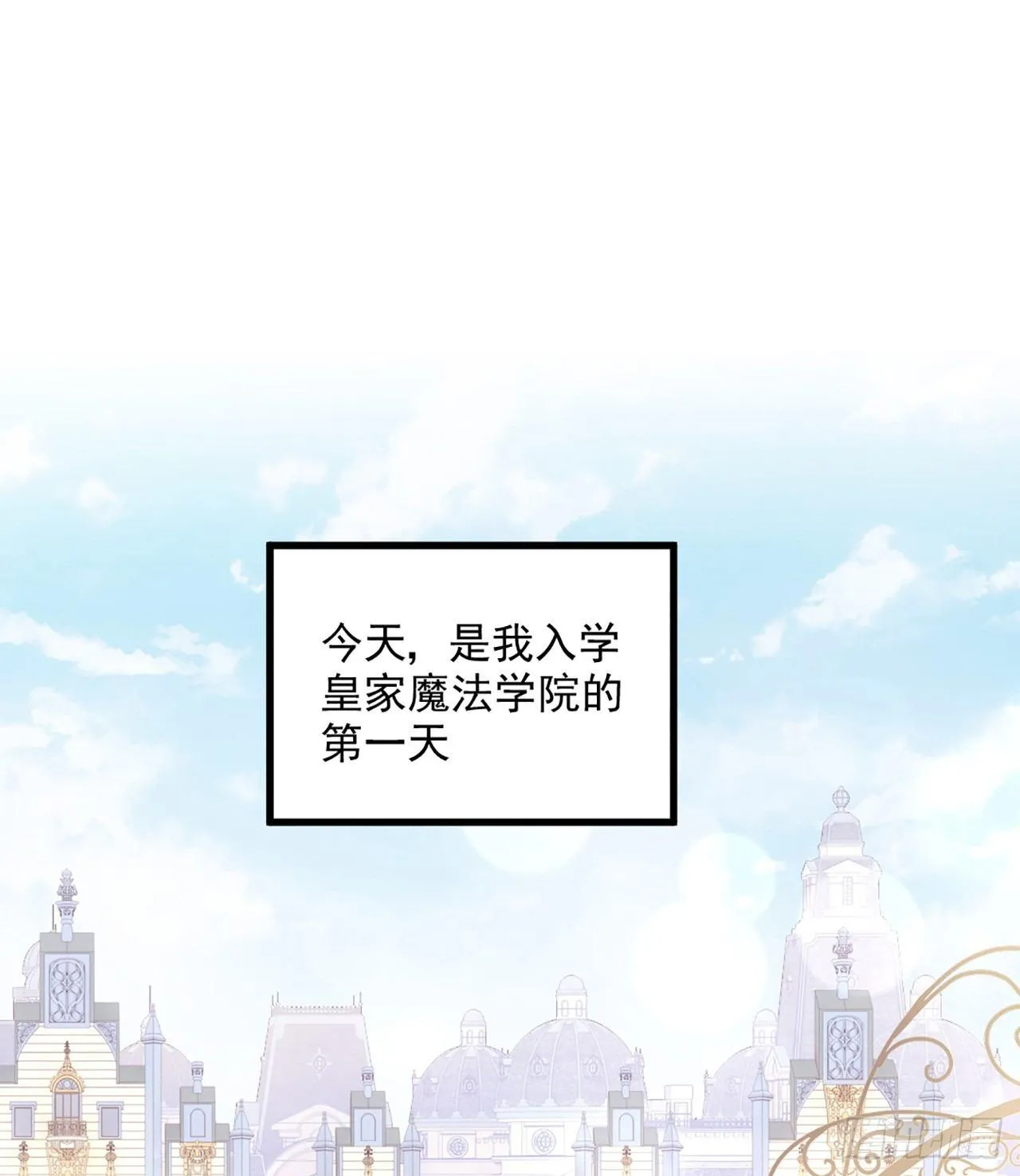 15话 皇家魔法学院 第51页