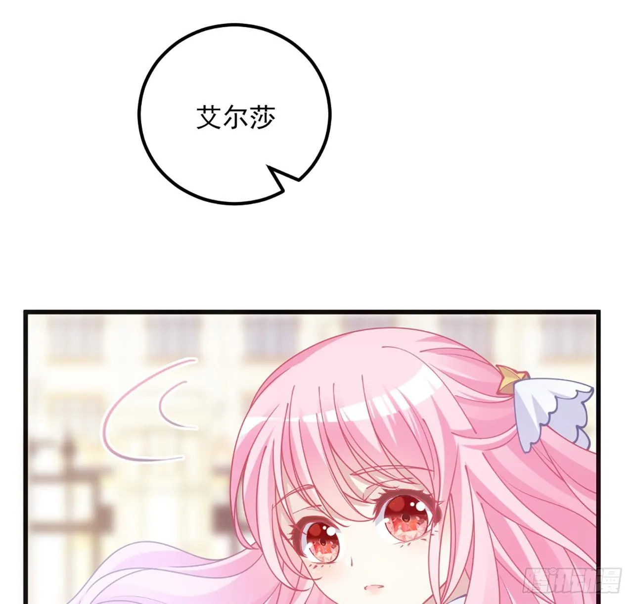 15话 皇家魔法学院 第54页