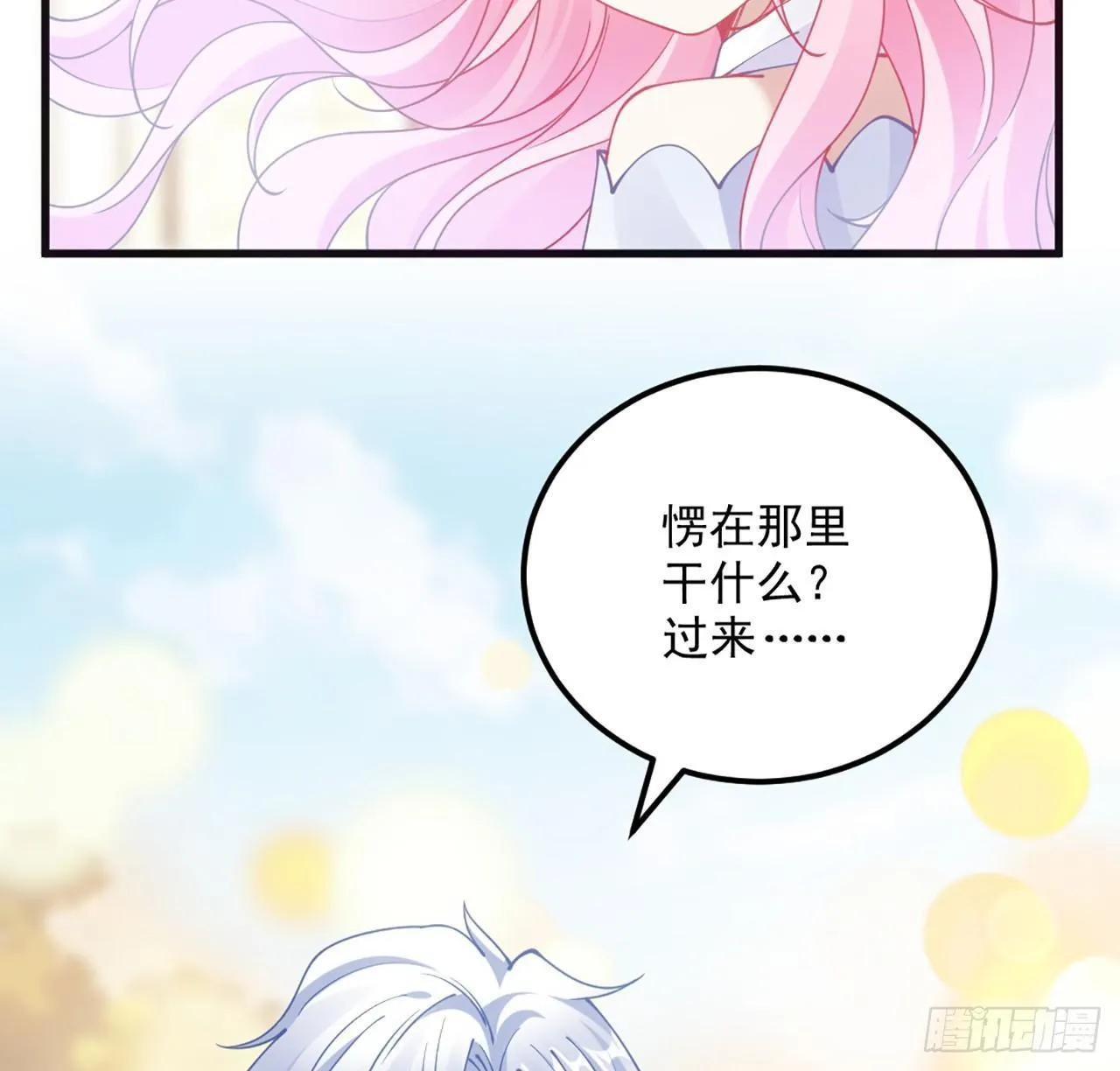 15话 皇家魔法学院 第55页