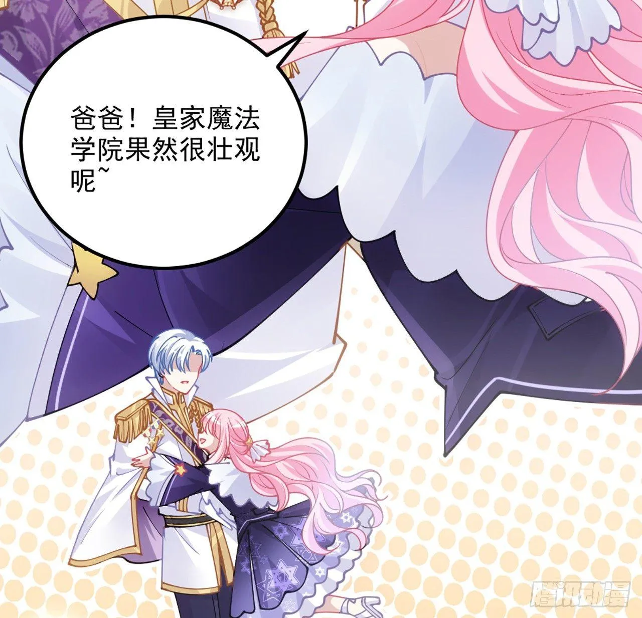 15话 皇家魔法学院 第59页