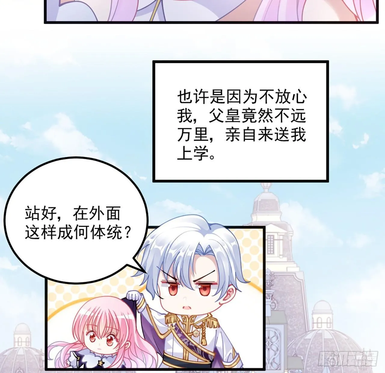 15话 皇家魔法学院 第61页