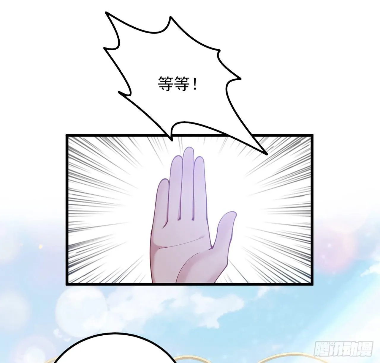 15话 皇家魔法学院 第66页