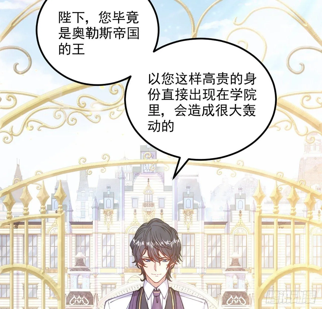 15话 皇家魔法学院 第67页