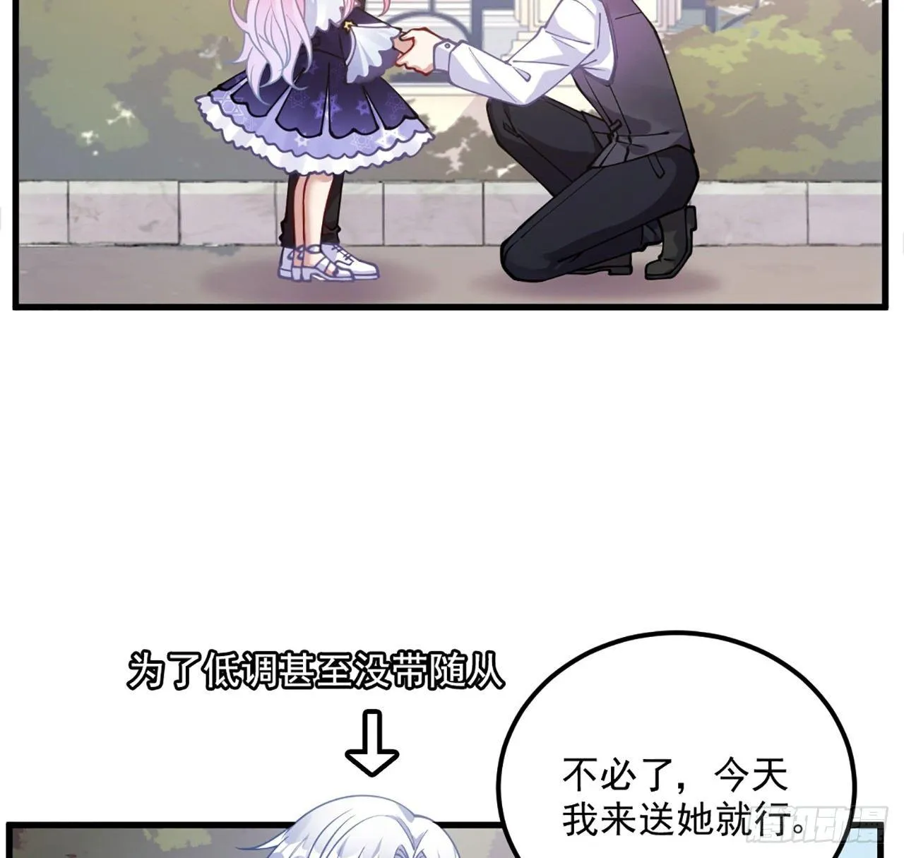 15话 皇家魔法学院 第70页