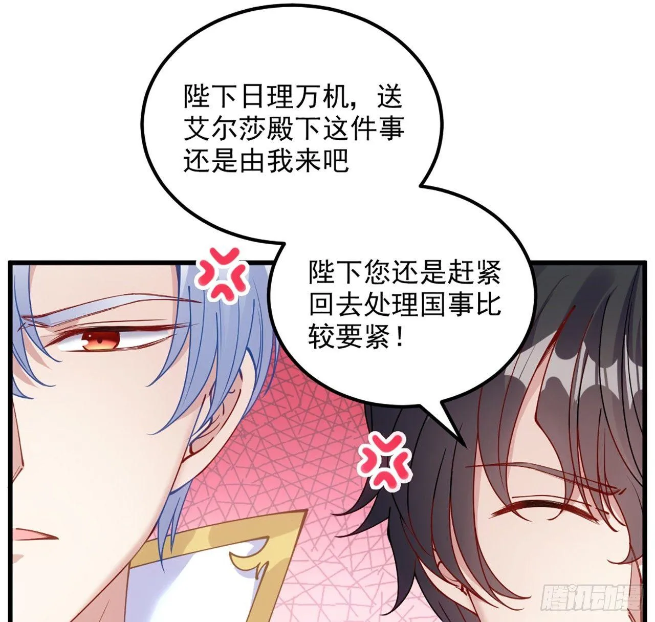 15话 皇家魔法学院 第72页