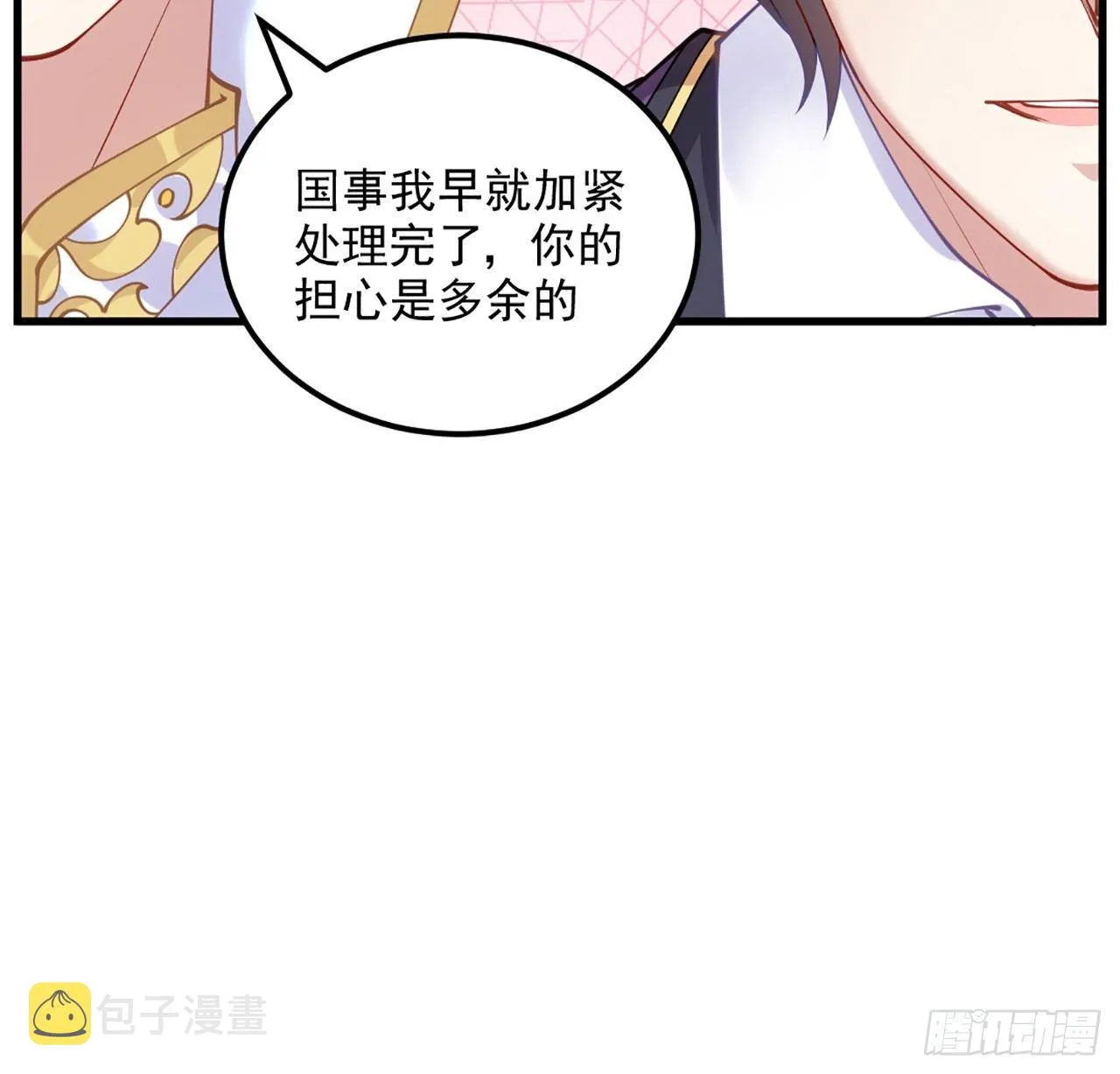 15话 皇家魔法学院 第73页